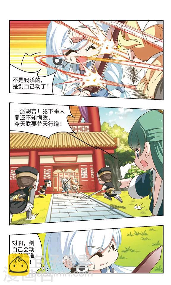 第32话 逃离皇城-第32话