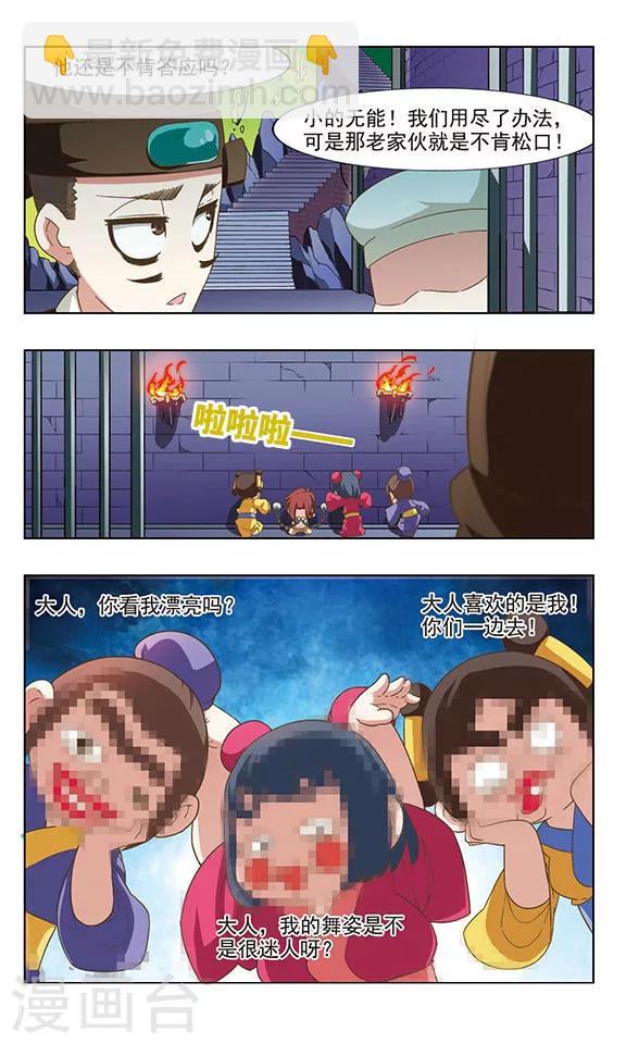 第34话 全国通缉-第34话