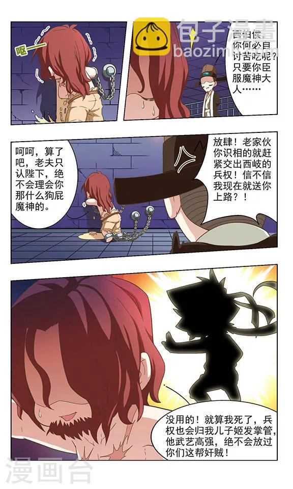 第34话 全国通缉-第34话