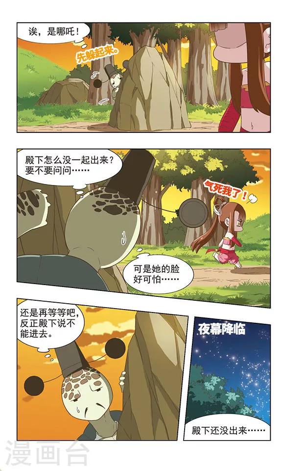 第38话 龙王上门-第38话