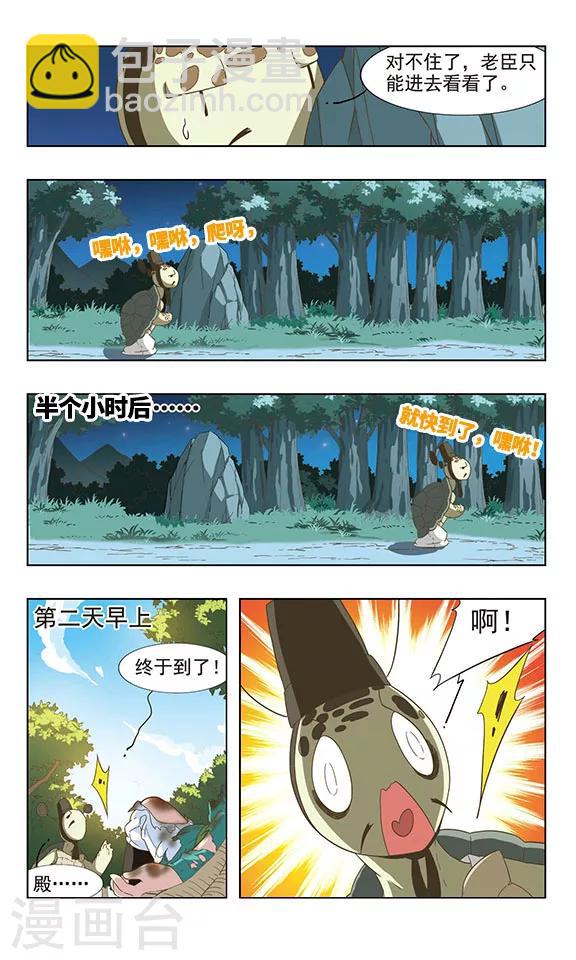 第38话 龙王上门-第38话