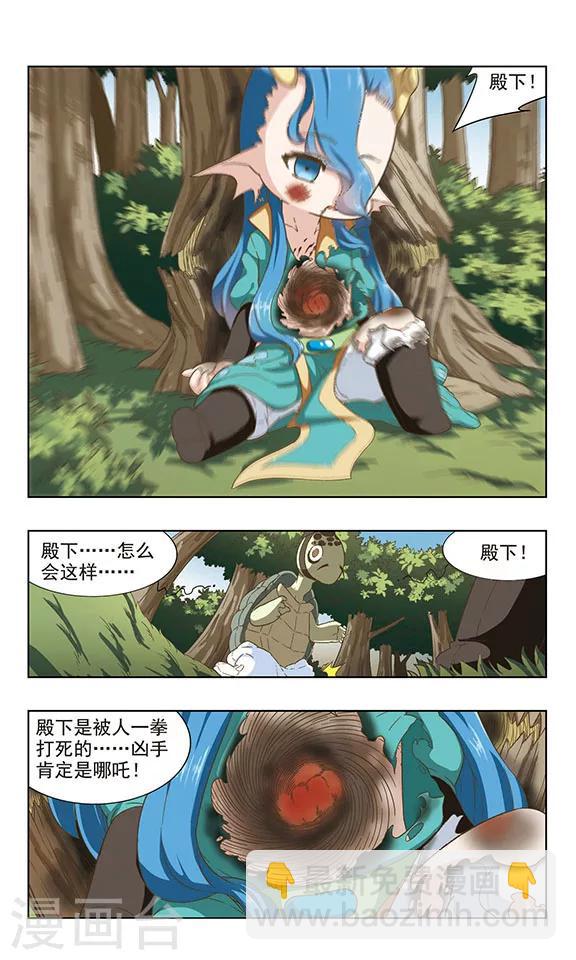 第38话 龙王上门-第38话