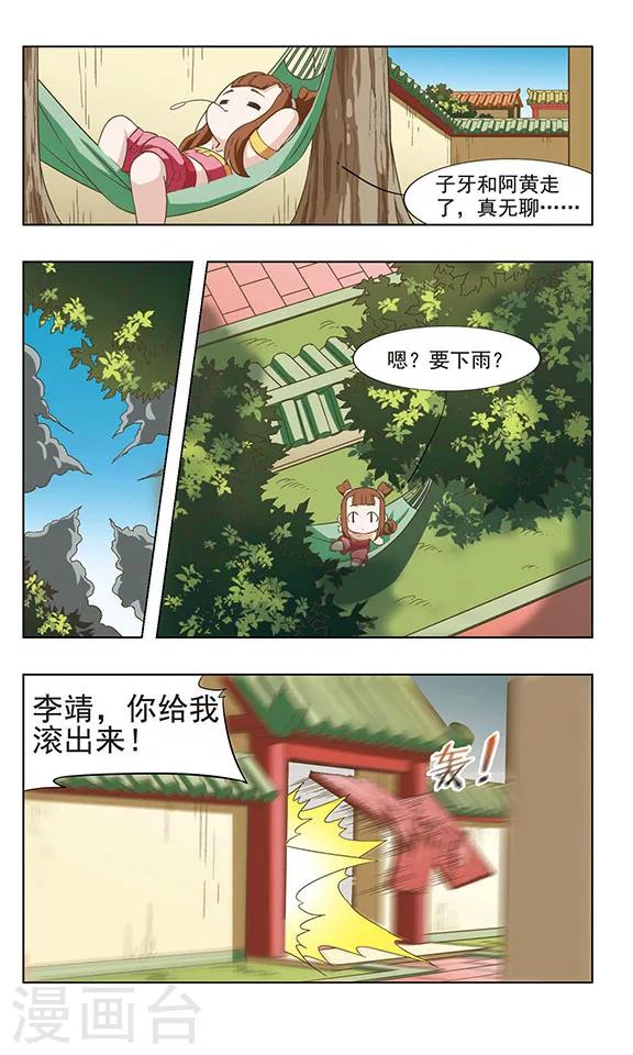 第38话 龙王上门-第38话