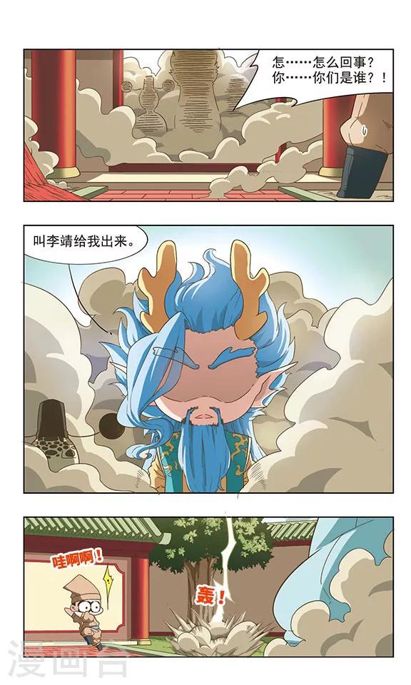 第38话 龙王上门-第38话