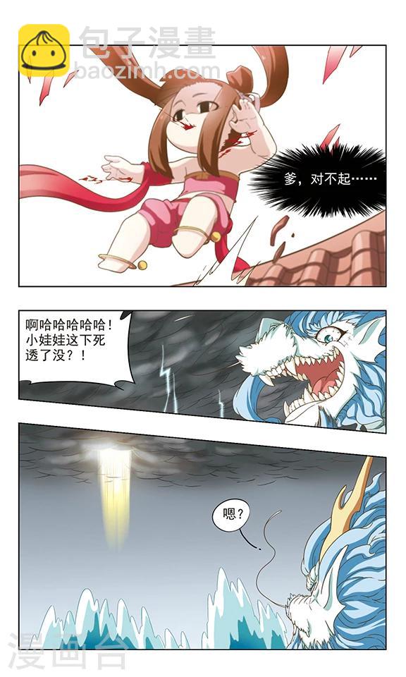 第40话 哪吒之死-第40话