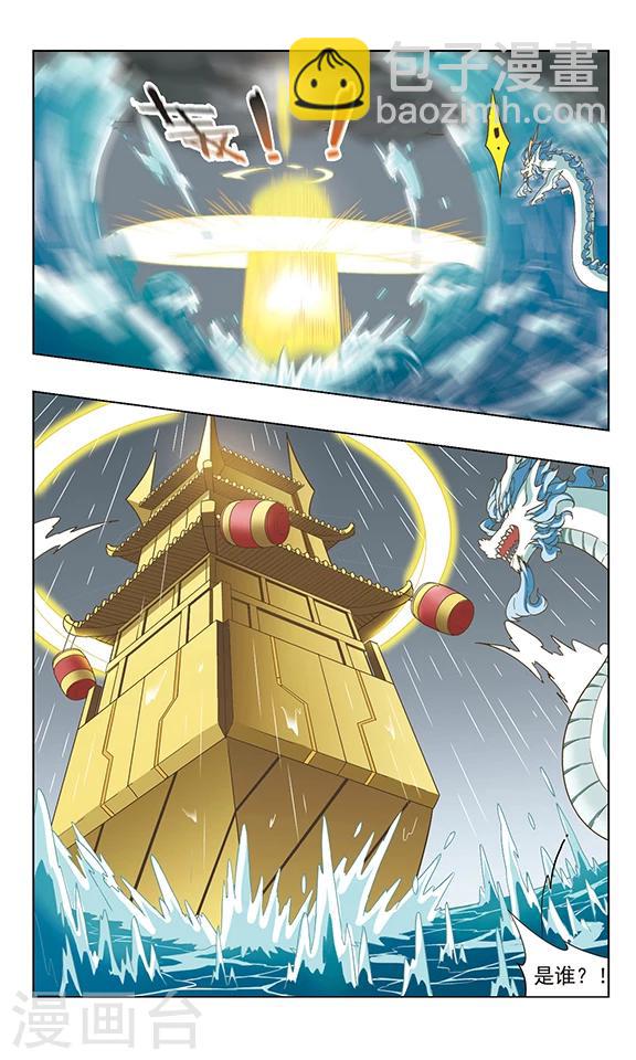 第40话 哪吒之死-第40话