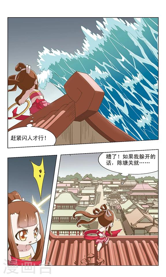 第40话 哪吒之死-第40话