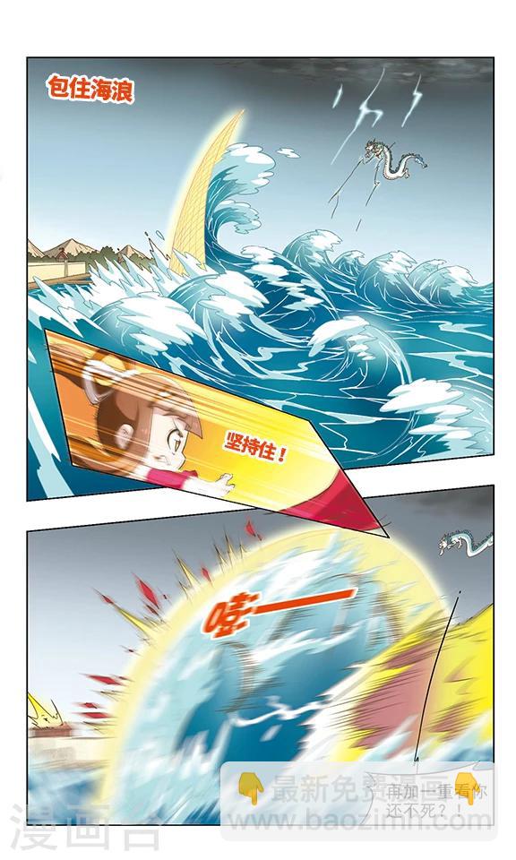 第40话 哪吒之死-第40话