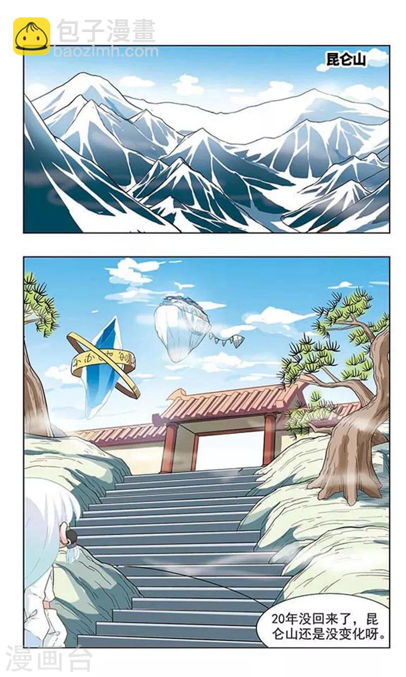 第42话 封神榜-第42话