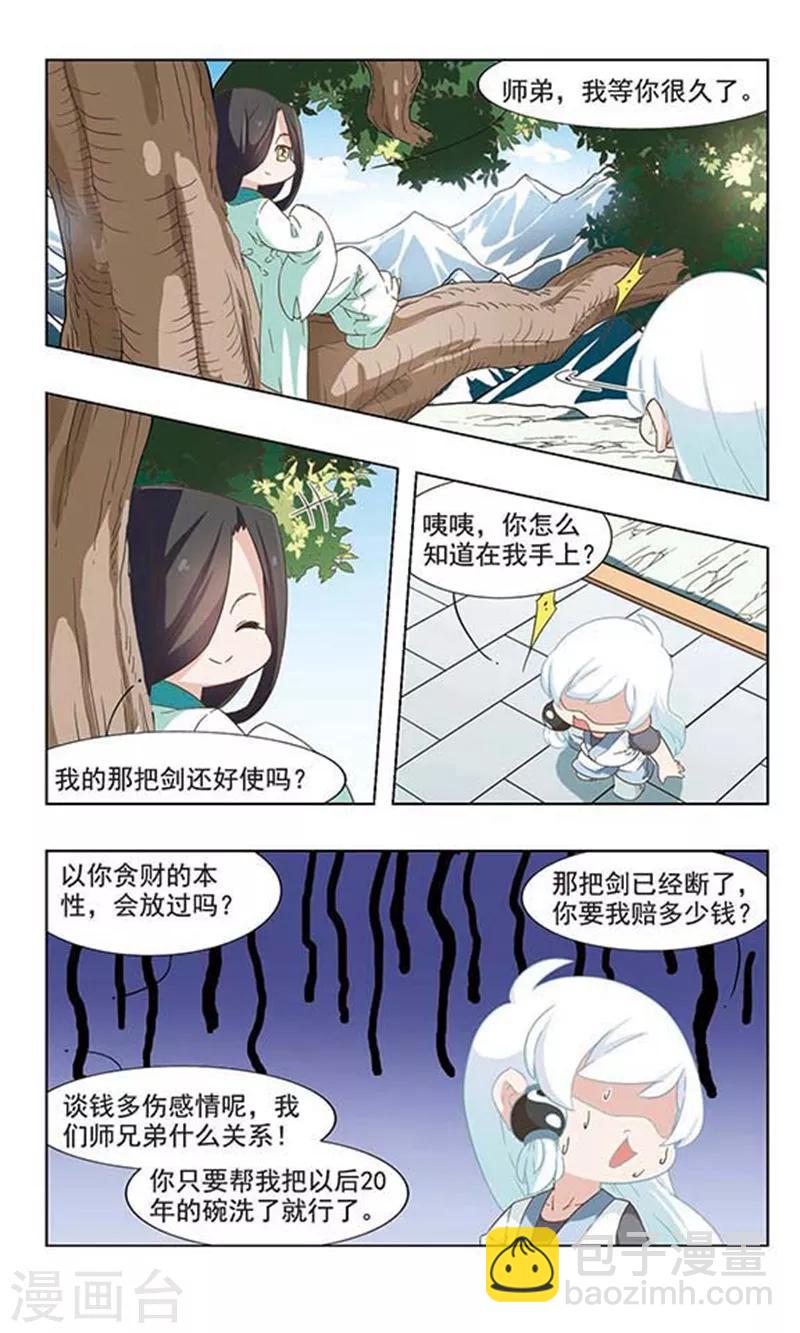 第42话 封神榜-第42话