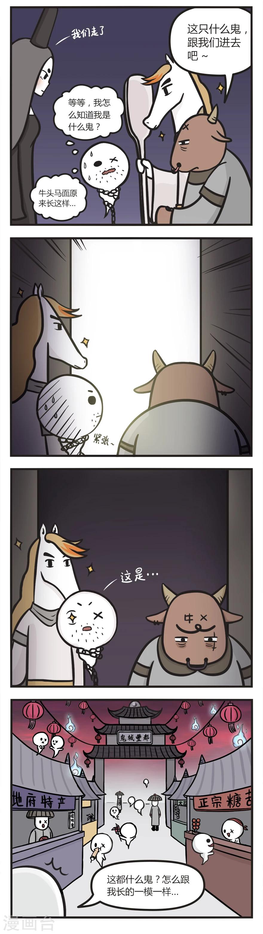 第2话 鬼城丰都-第2话