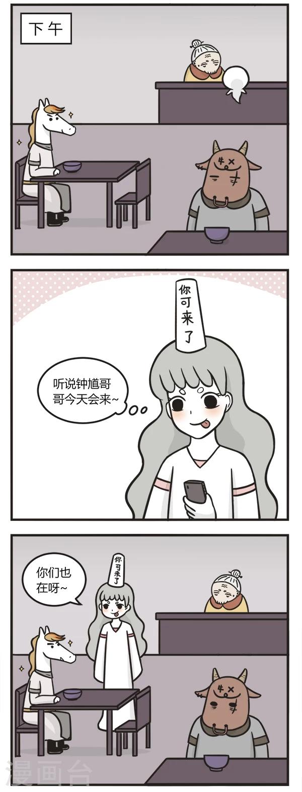 第114话 面基-第114话