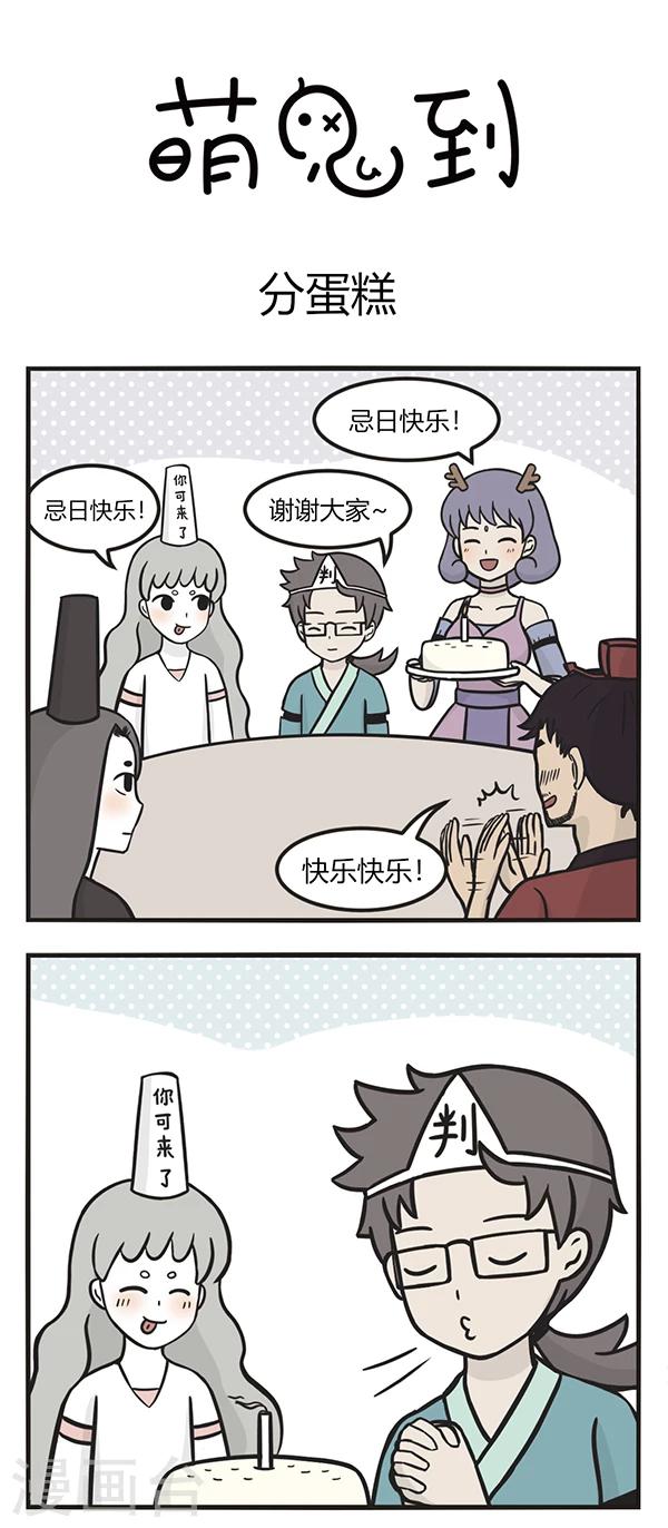 第116话 分蛋糕-第116话