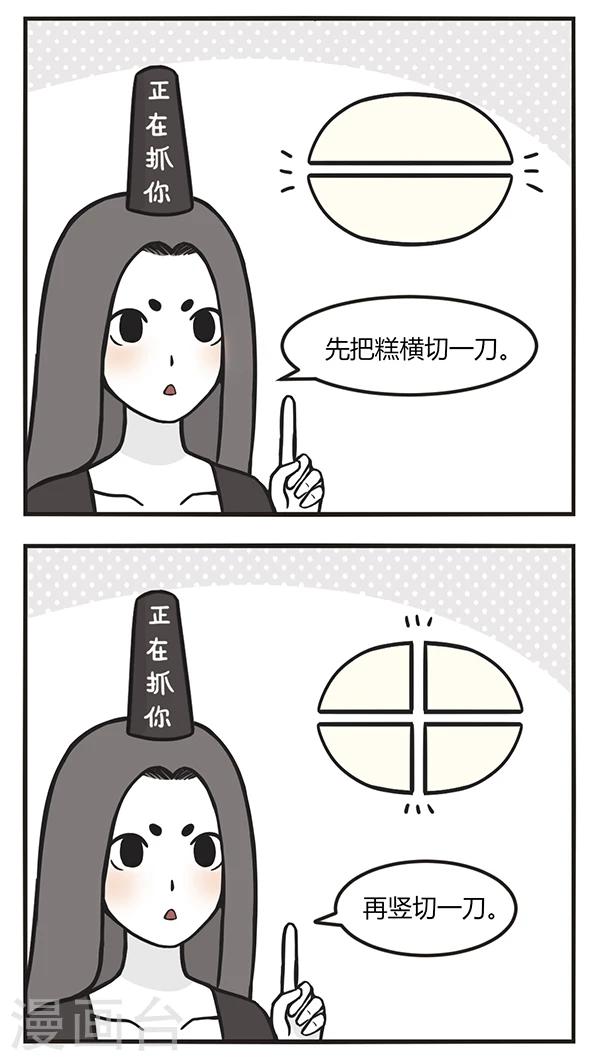第116话 分蛋糕-第116话