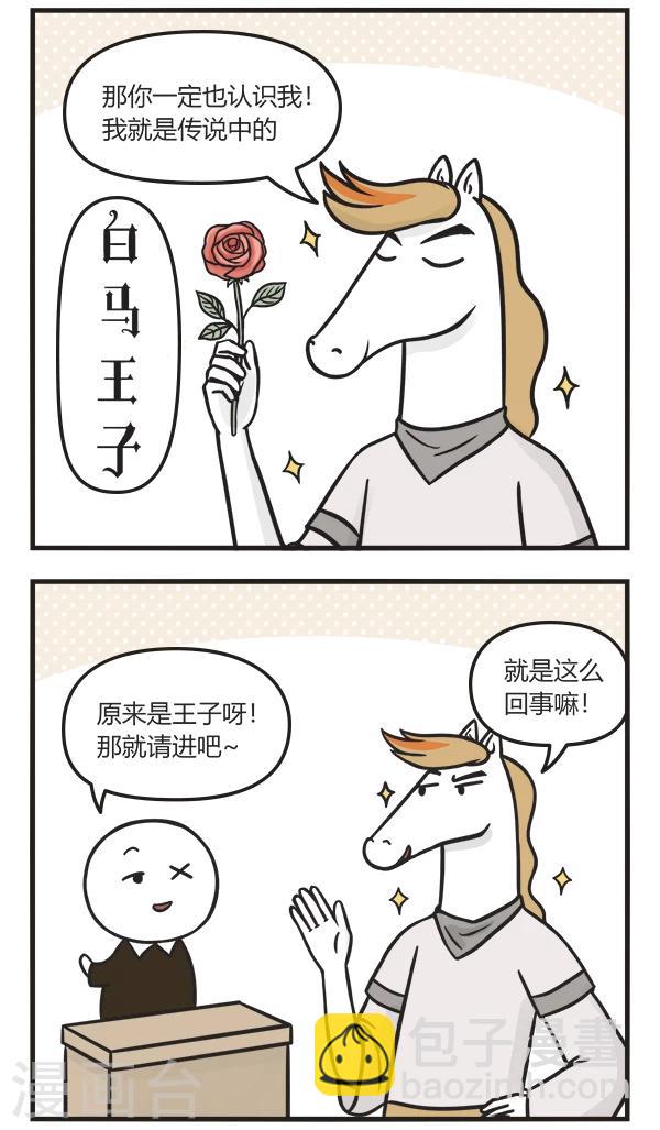 第120话 尊贵的理由-第120话