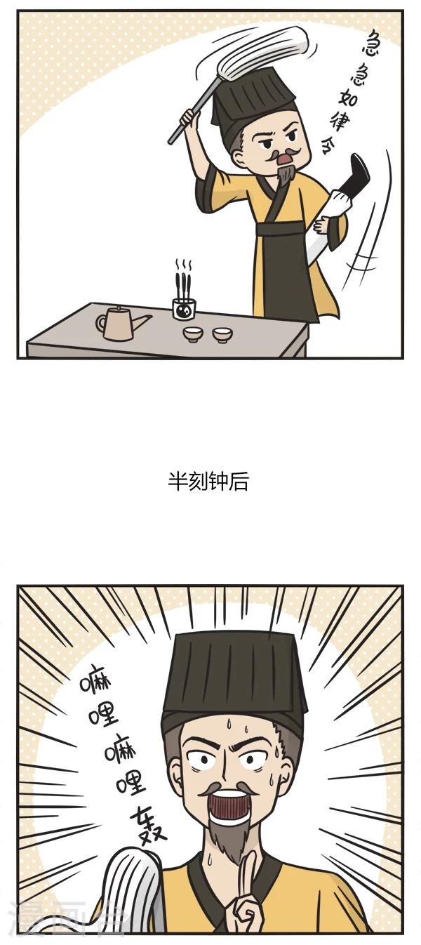 第124话 养小鬼-第124话