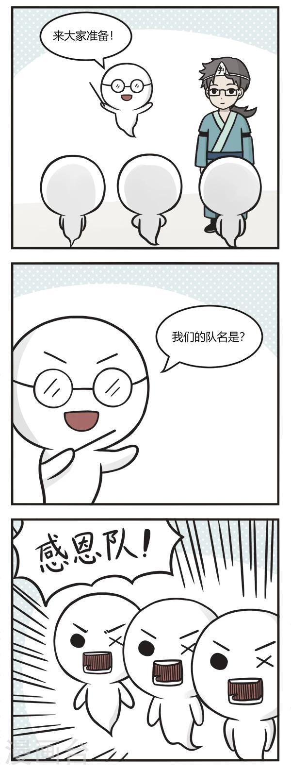 第130话 人人都爱判官-第130话