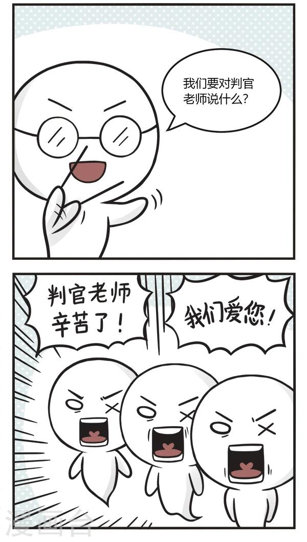 第130话 人人都爱判官-第130话