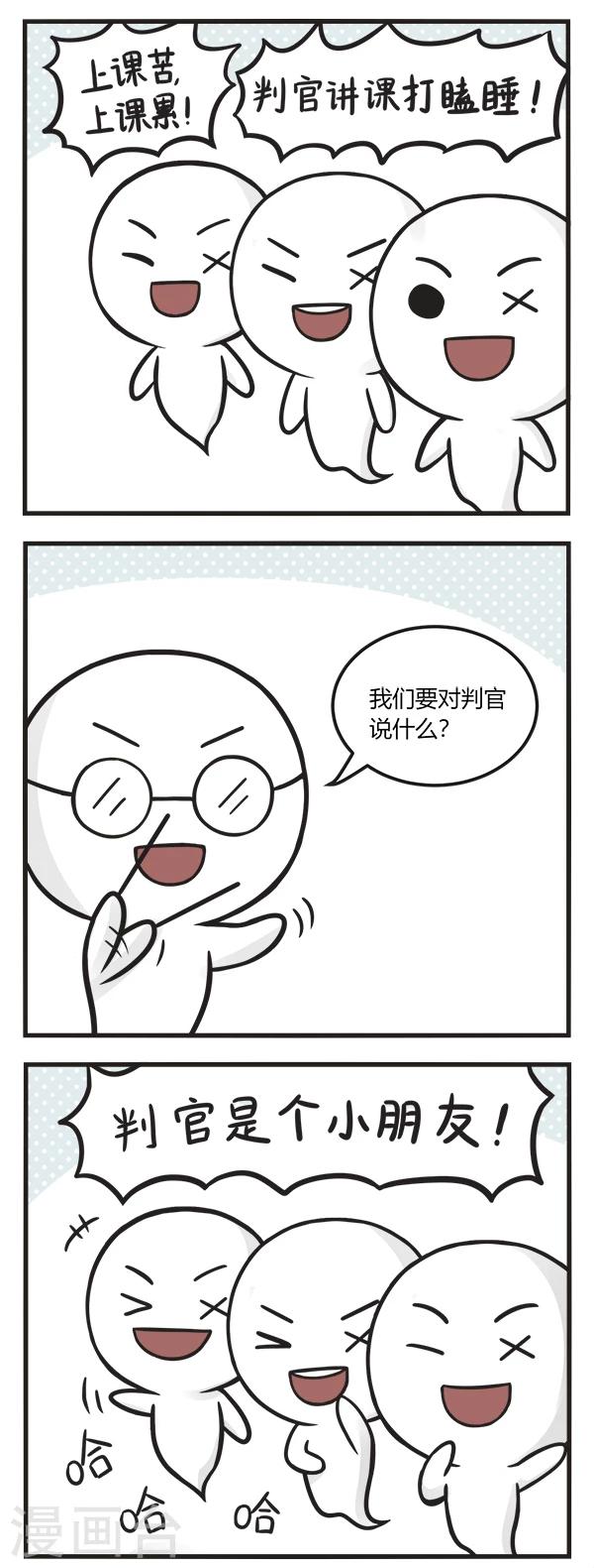 第130话 人人都爱判官-第130话