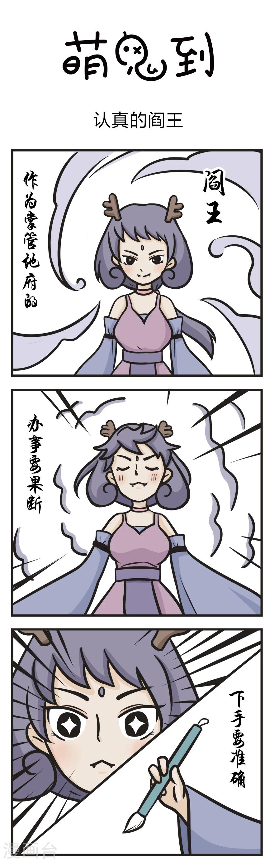 第14话 认真的笔-第14话