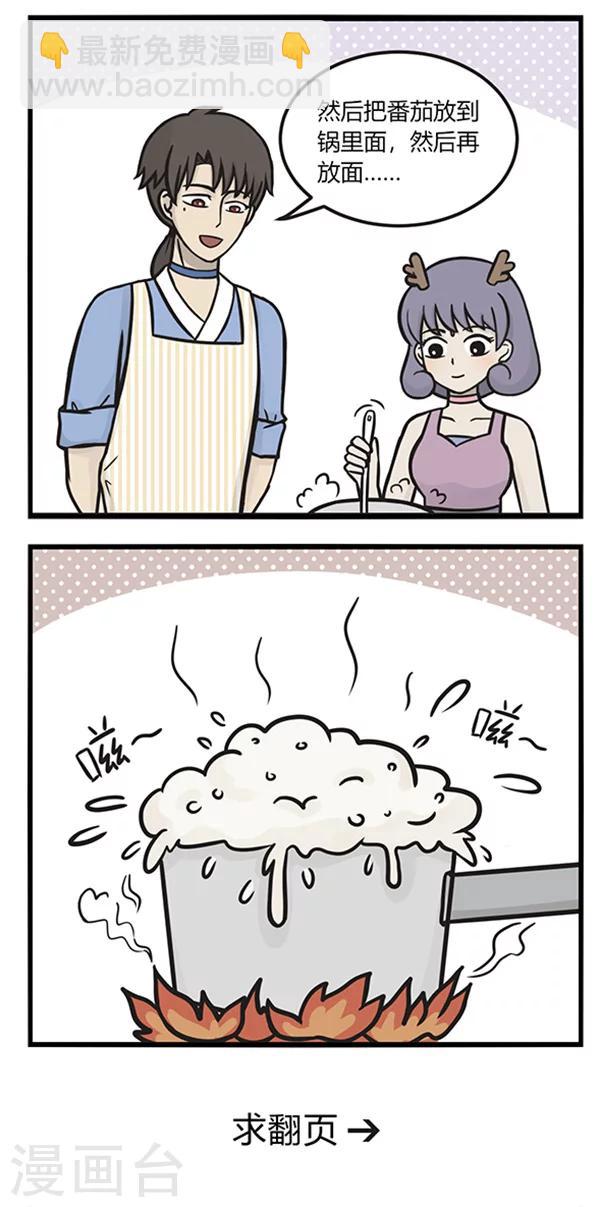 第134话 龙须面-第134话