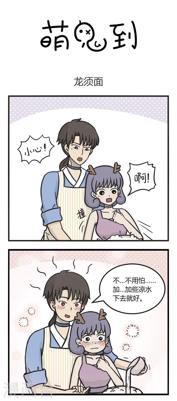 第134话 龙须面-第134话