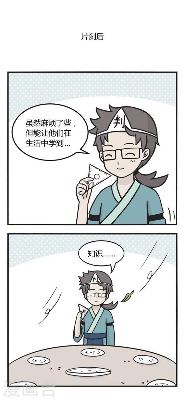 第136话 分月饼-第136话