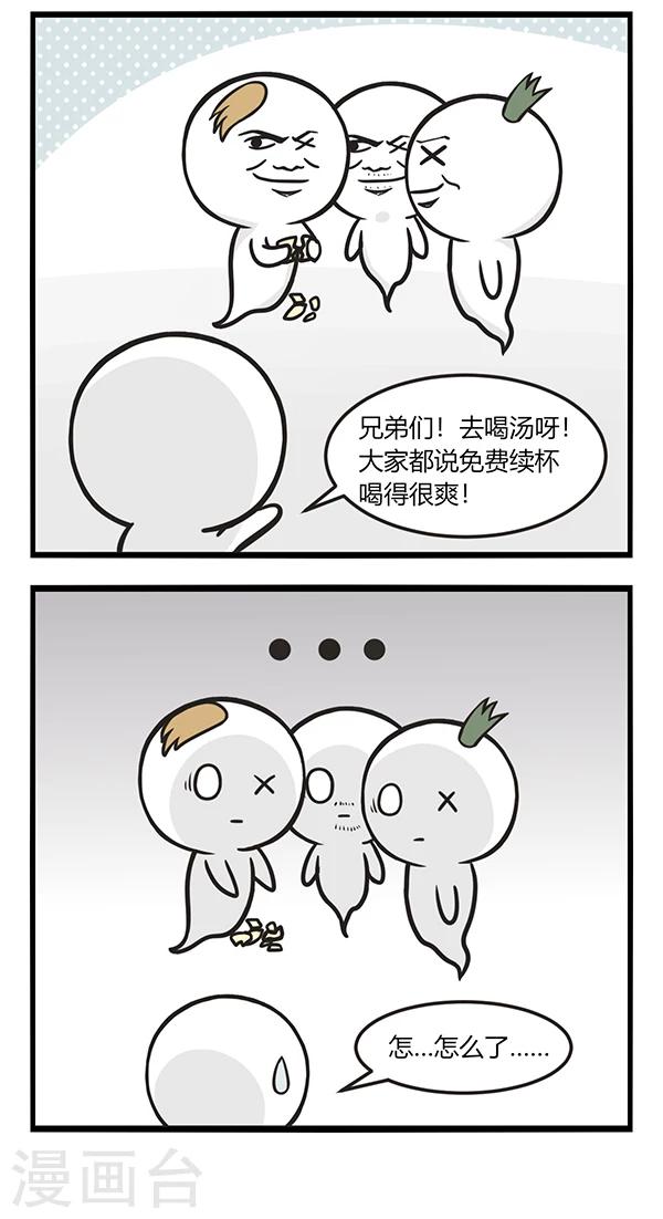 第144话 大奖-第144话