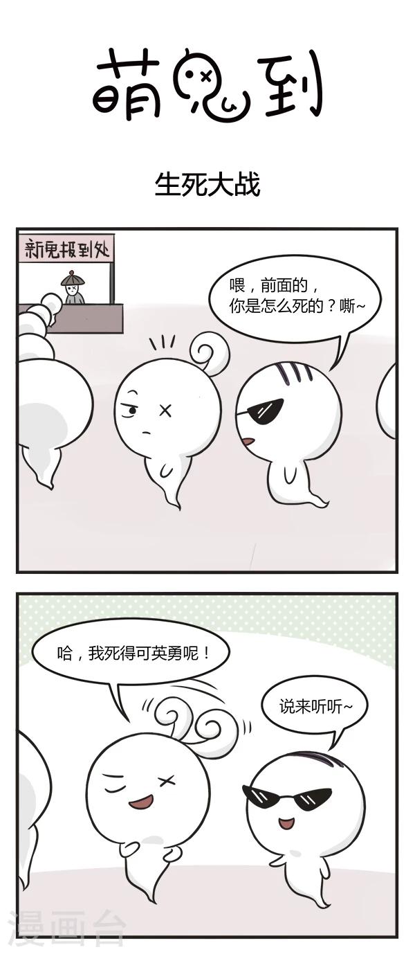 第146话 生死大战-第146话