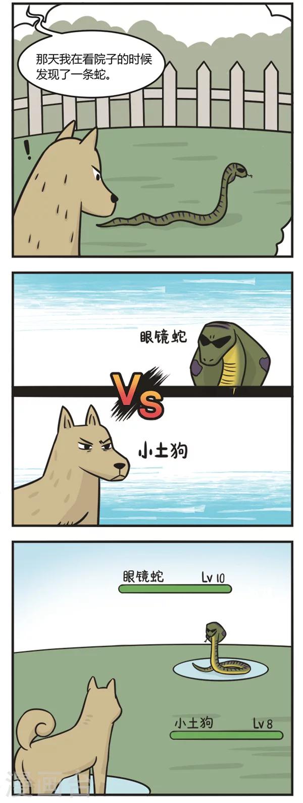 第146话 生死大战-第146话