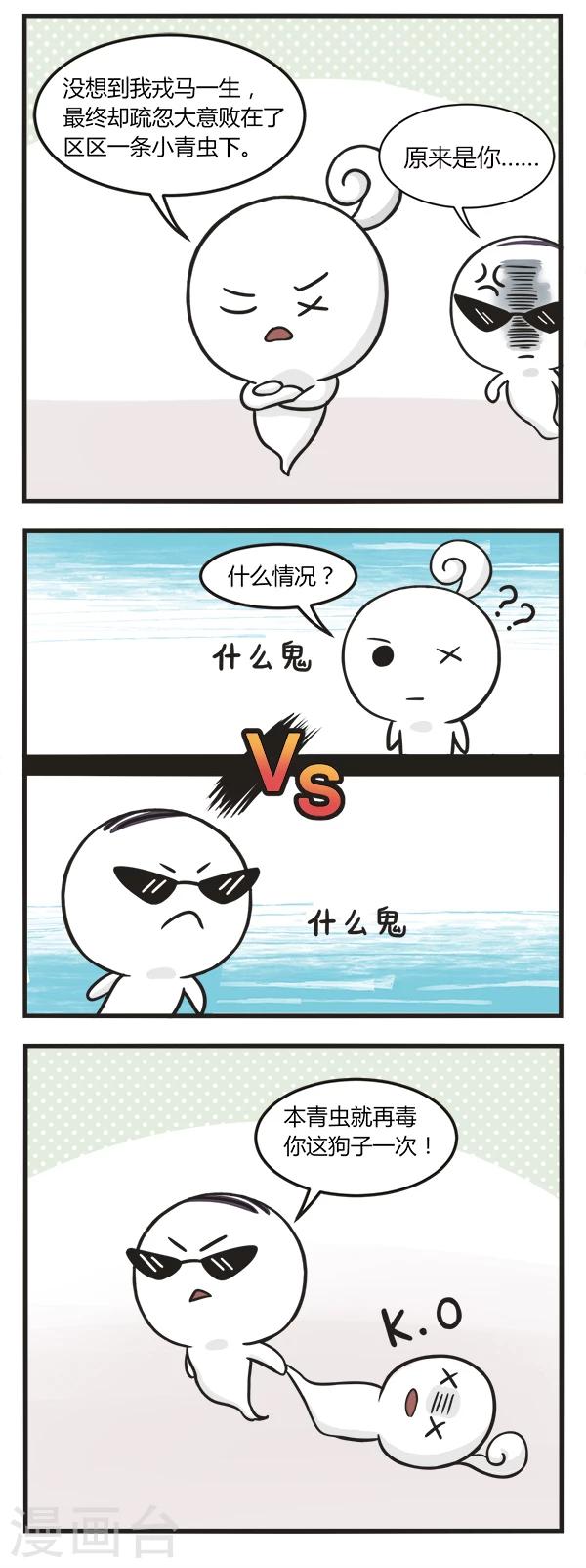 第146话 生死大战-第146话