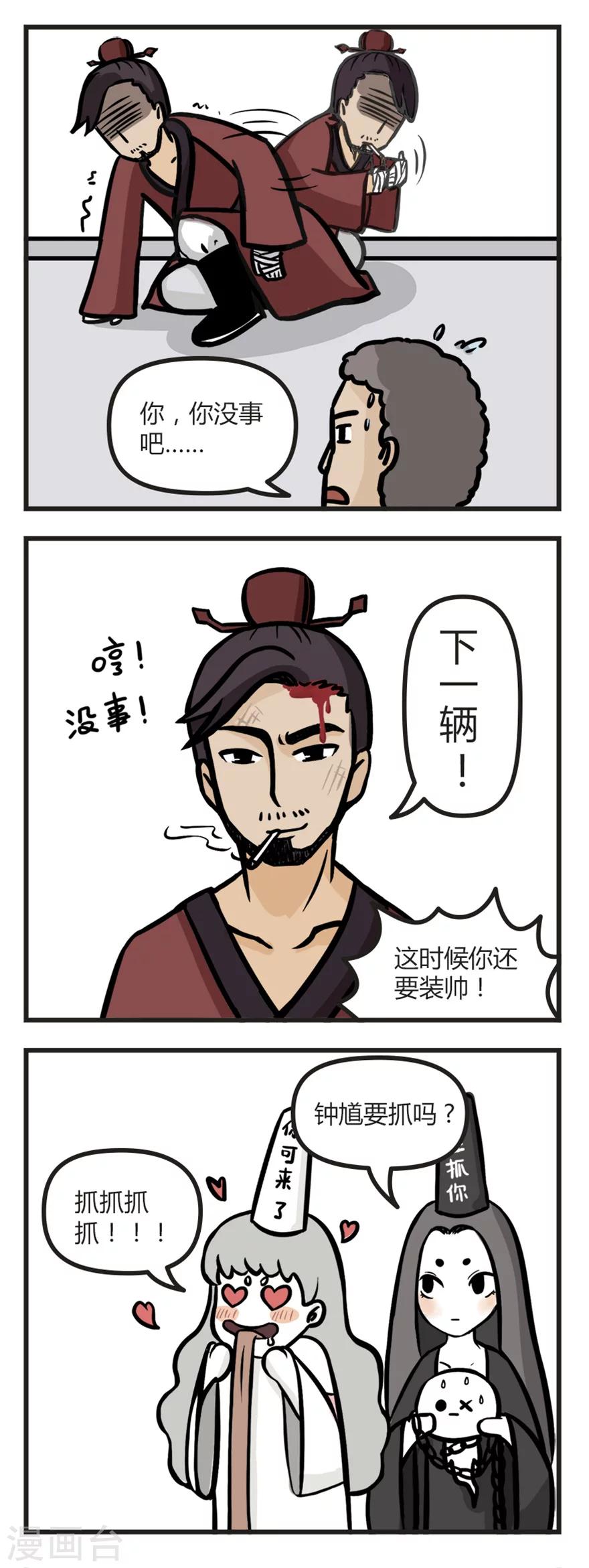 第16话 钟馗为什么帅-第16话