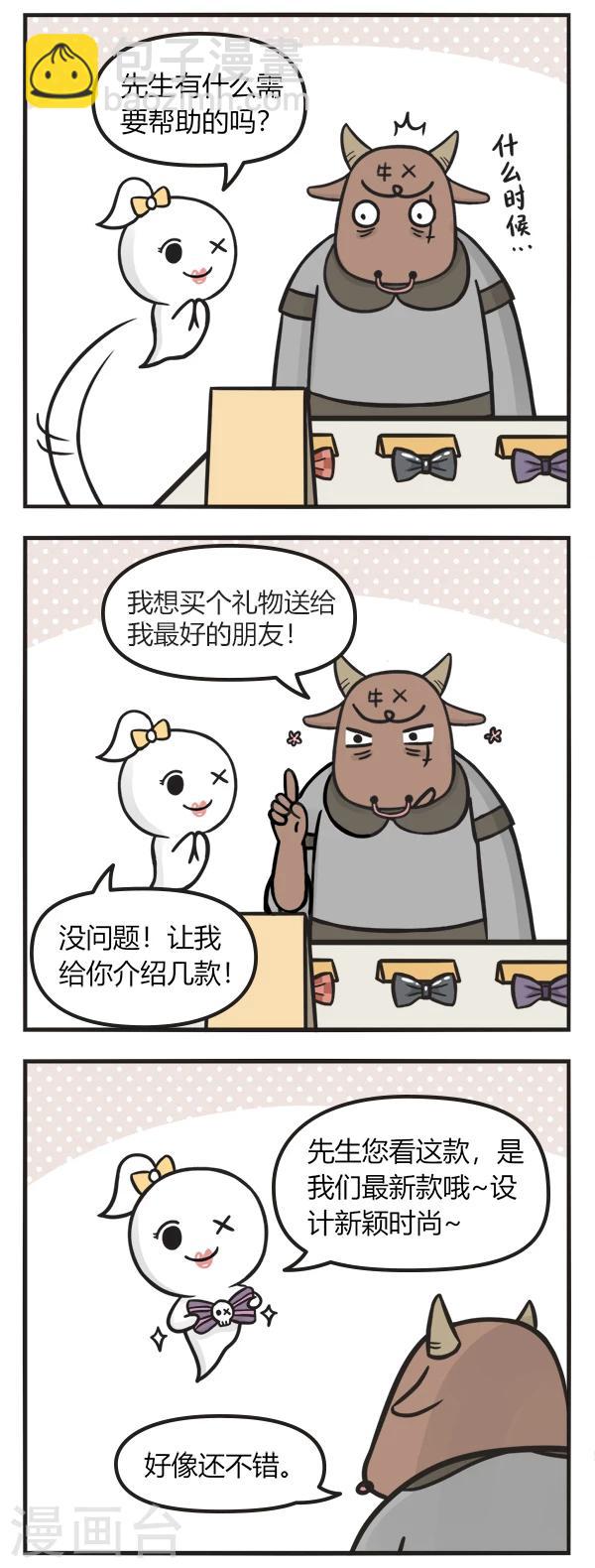 第152话 买礼物-第152话