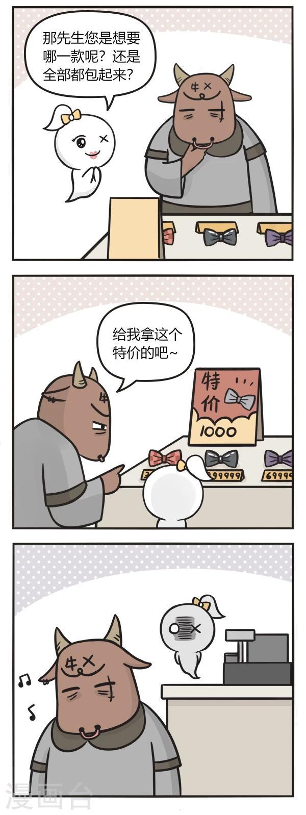 第152话 买礼物-第152话