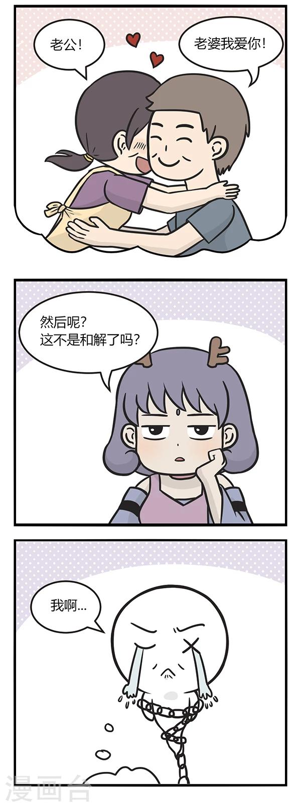 第154话 争吵-第154话