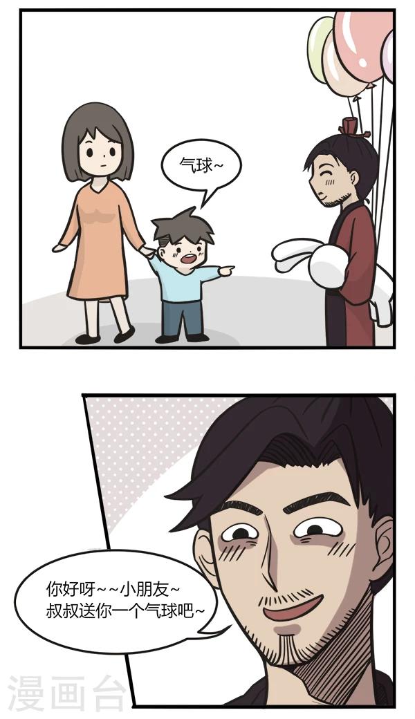 第158话 偶遇钟馗-第158话