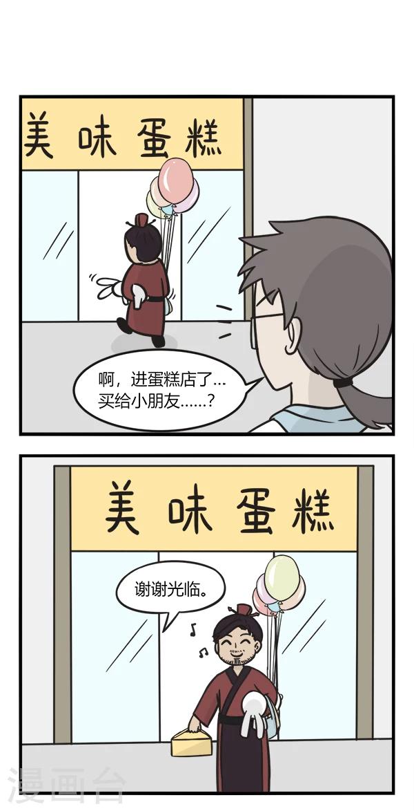 第158话 偶遇钟馗-第158话