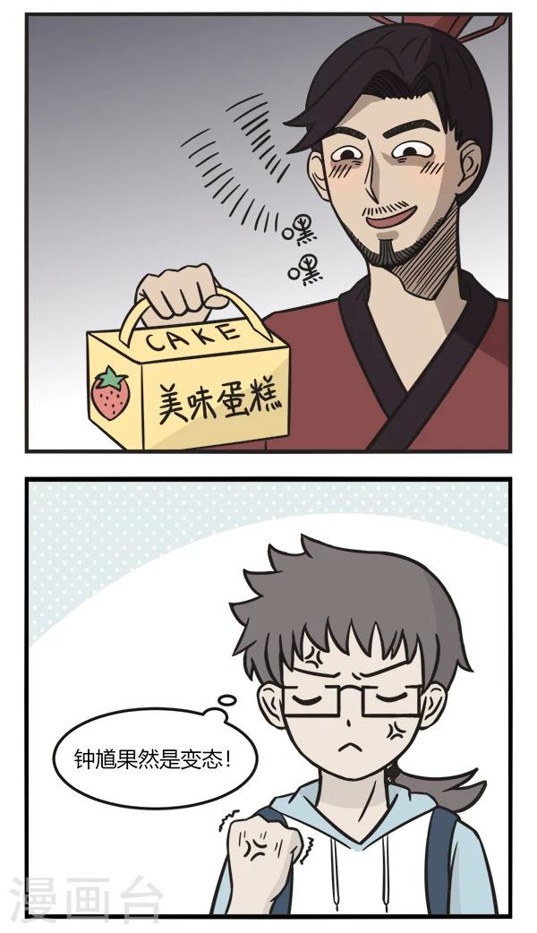 第158话 偶遇钟馗-第158话