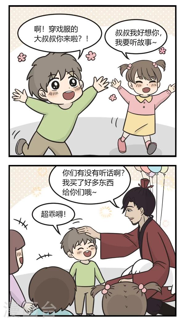 第158话 偶遇钟馗-第158话