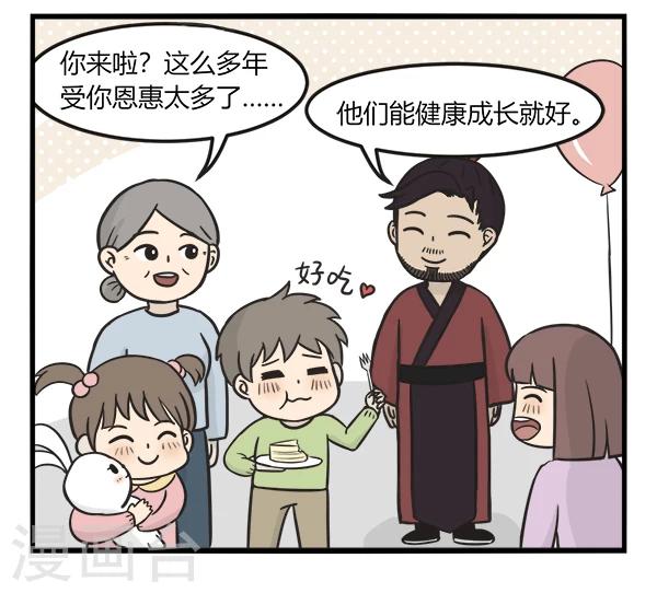 第158话 偶遇钟馗-第158话