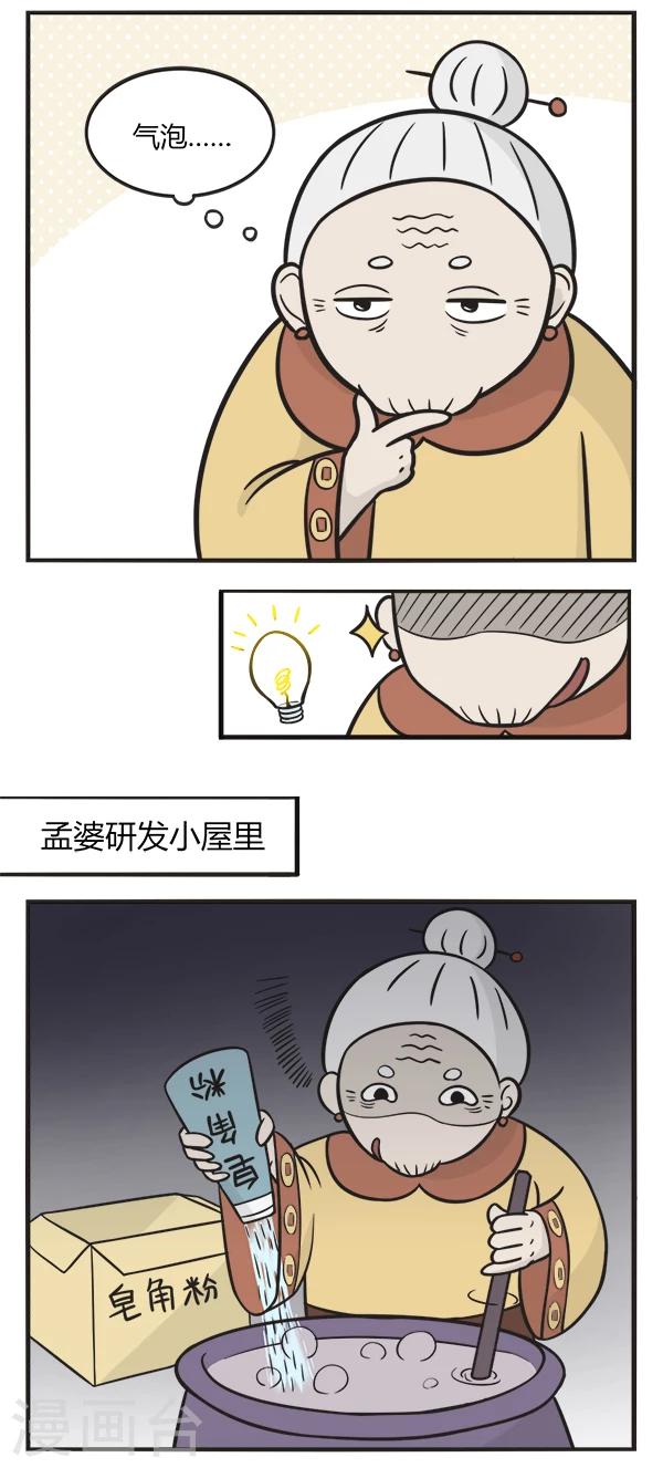 第162话 肥宅快乐水-第162话