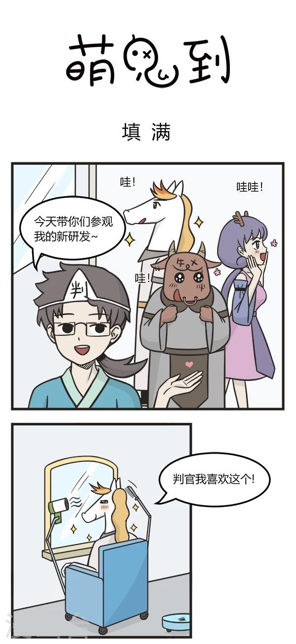 第170话 填满-第170话