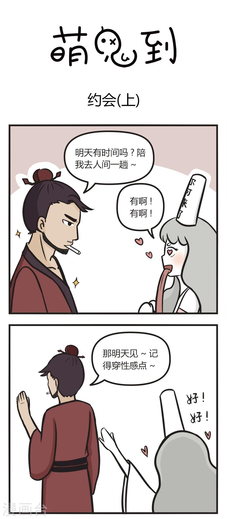 第18话 约会-第18话