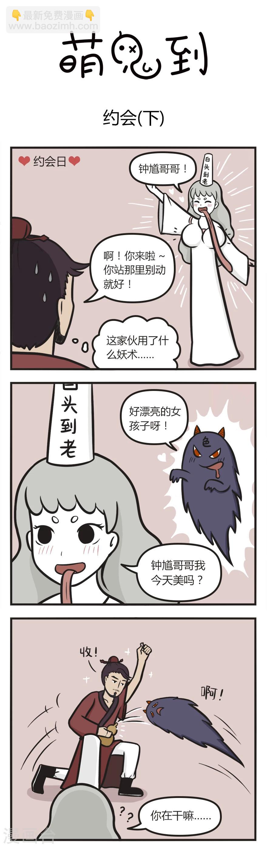 第18话 约会-第18话