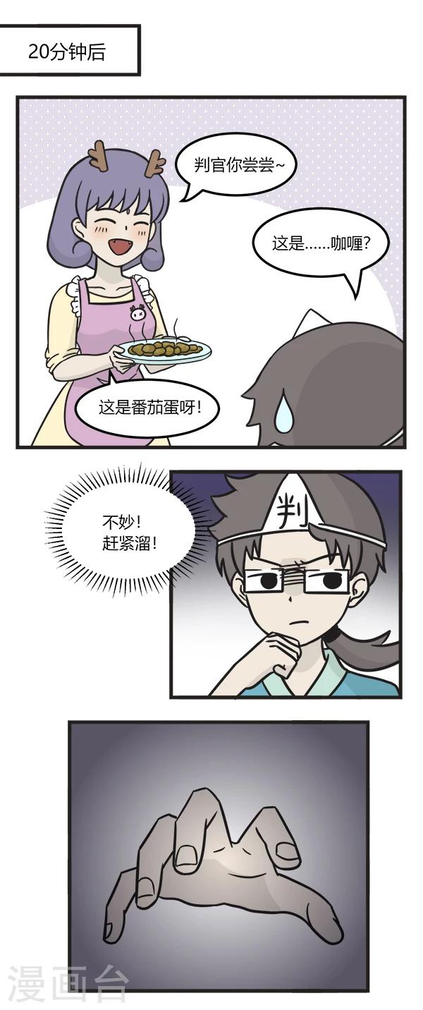 第172话 独自下厨-第172话