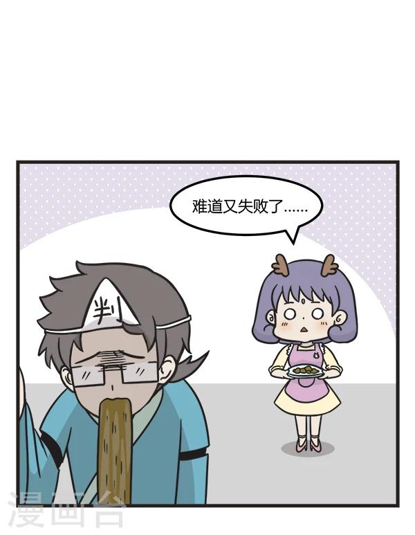 第172话 独自下厨-第172话