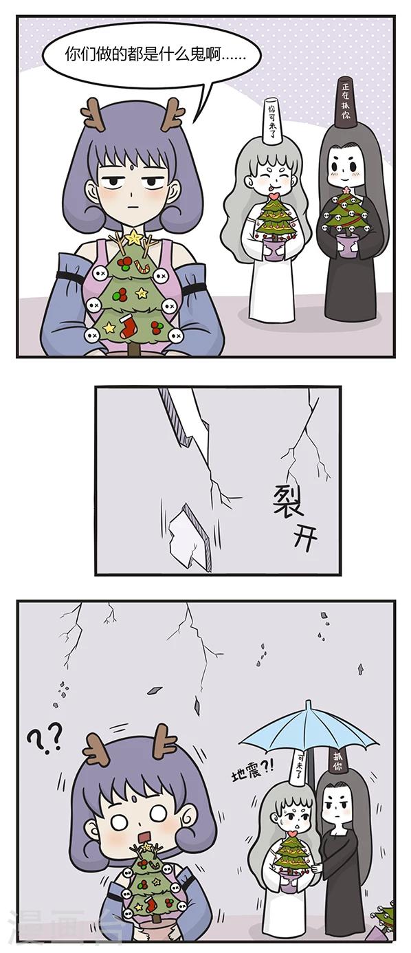 萌鬼到 - 第176話 聖誕樹 - 1