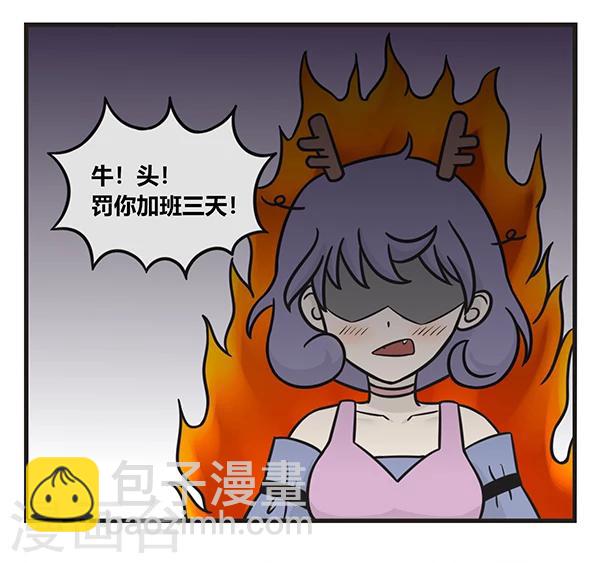 萌鬼到 - 第176話 聖誕樹 - 1