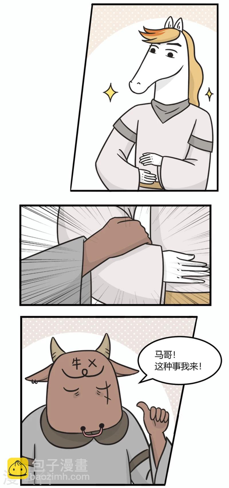 第184话 谁掏钱-第184话