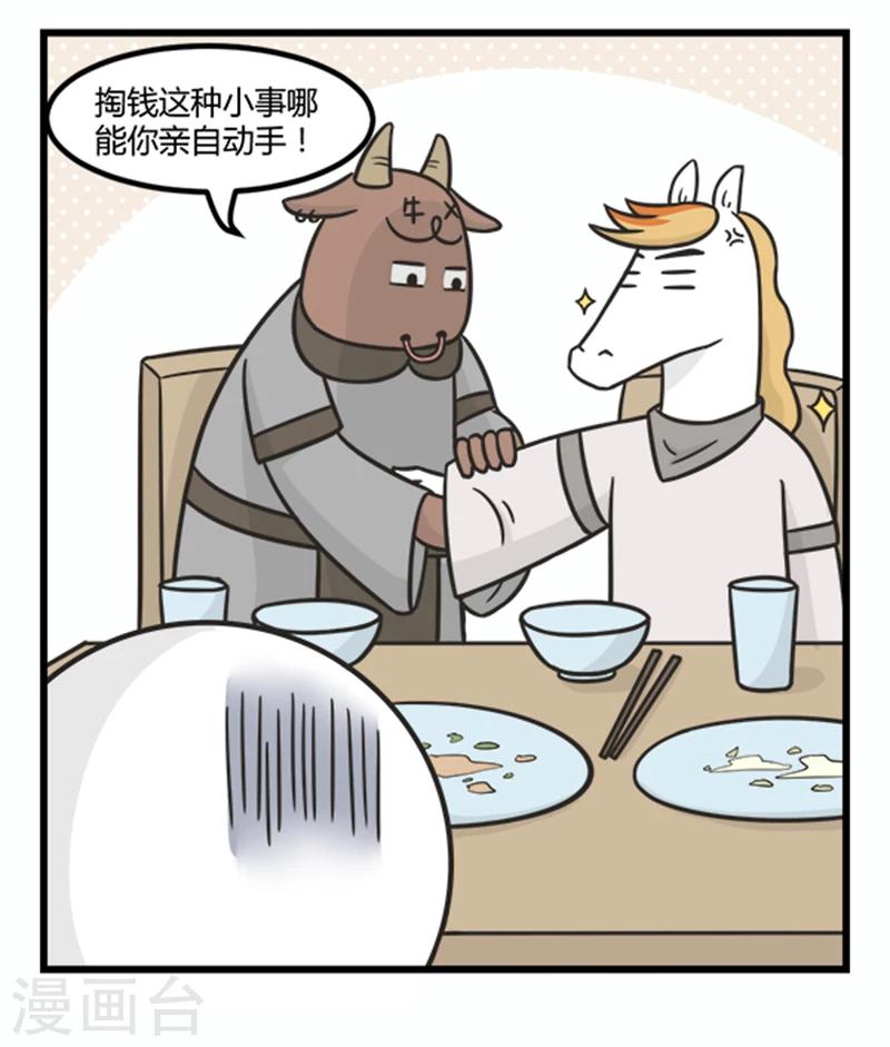 第184话 谁掏钱-第184话